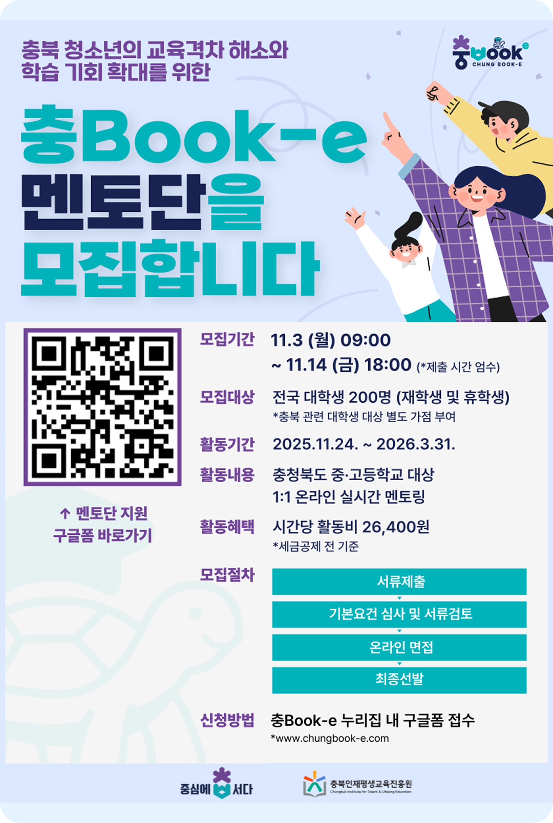 충Book-e 오리엔테이션