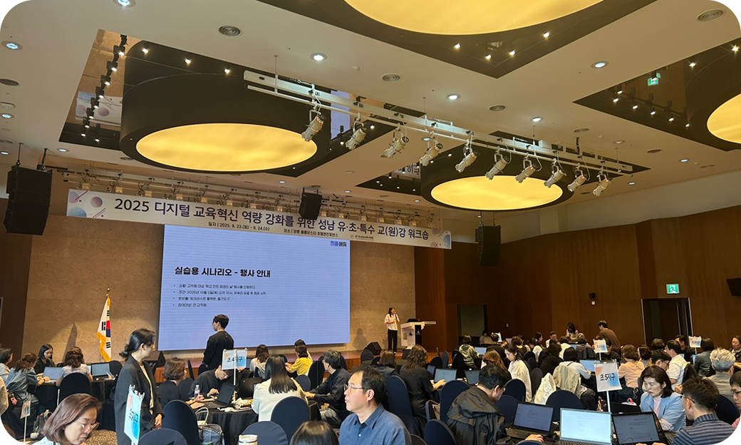 행정업무 AI 자동화 교육